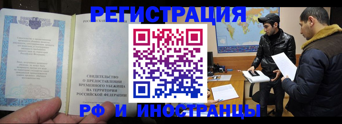 временная регистрация госуслуги в Адыгее