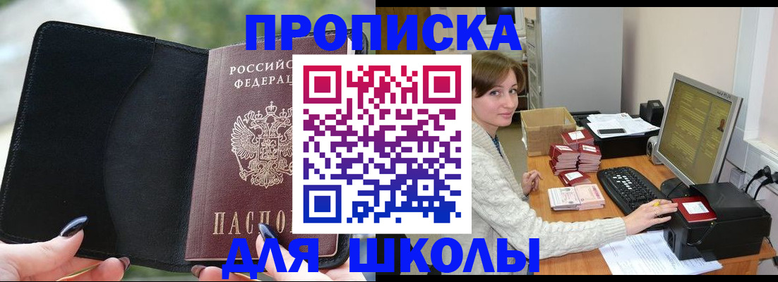 прописка иностранных граждан в Адыгее